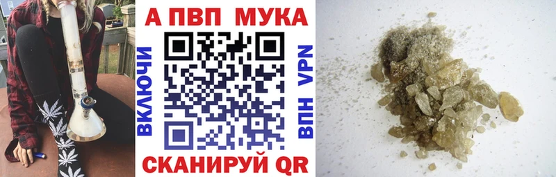 A-PVP VHQ  закладки  Великий Новгород 