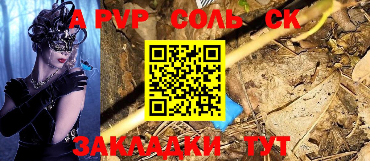 Alpha-PVP СК КРИС  А ПВП мука  Великий Новгород  Alpha-PVP крисы CK  Вход с VPN 