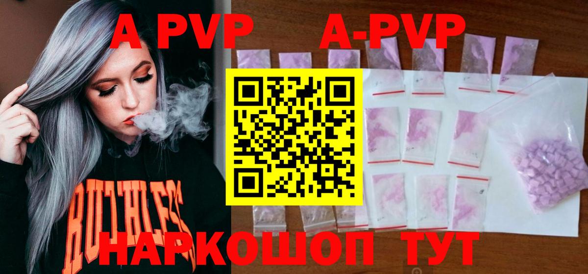 Alfa_PVP СК КРИС  A-PVP VHQ  Великий Новгород  A-PVP VHQ 
