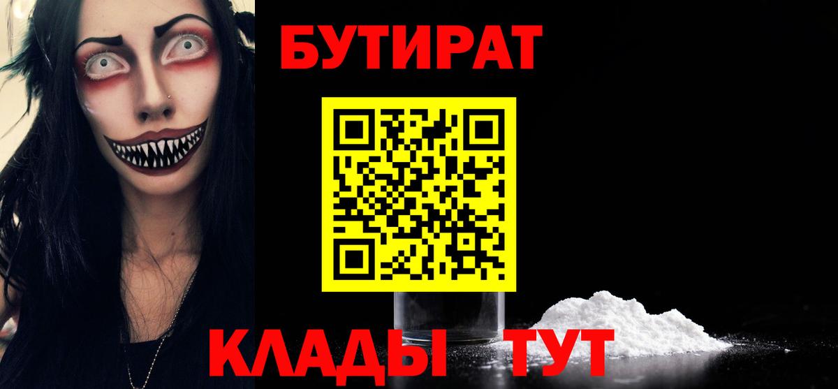 Великий Новгород  Бутират вода  Вход с VPN 