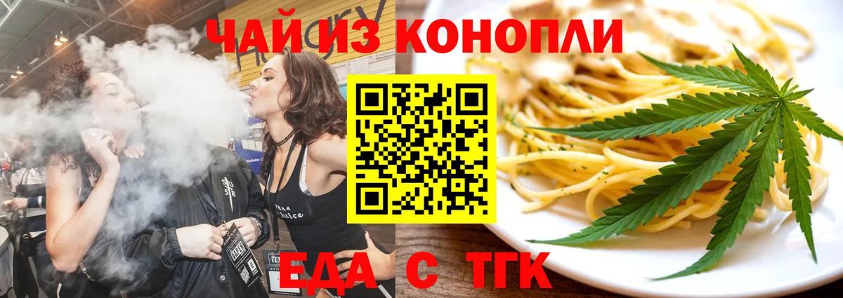 Печенье с ТГК марихуана  Великий Новгород 