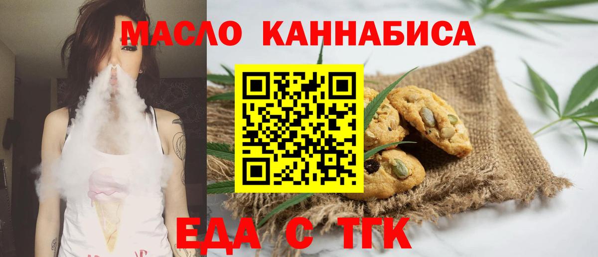 Cannafood конопля  Вход с VPN  Великий Новгород 