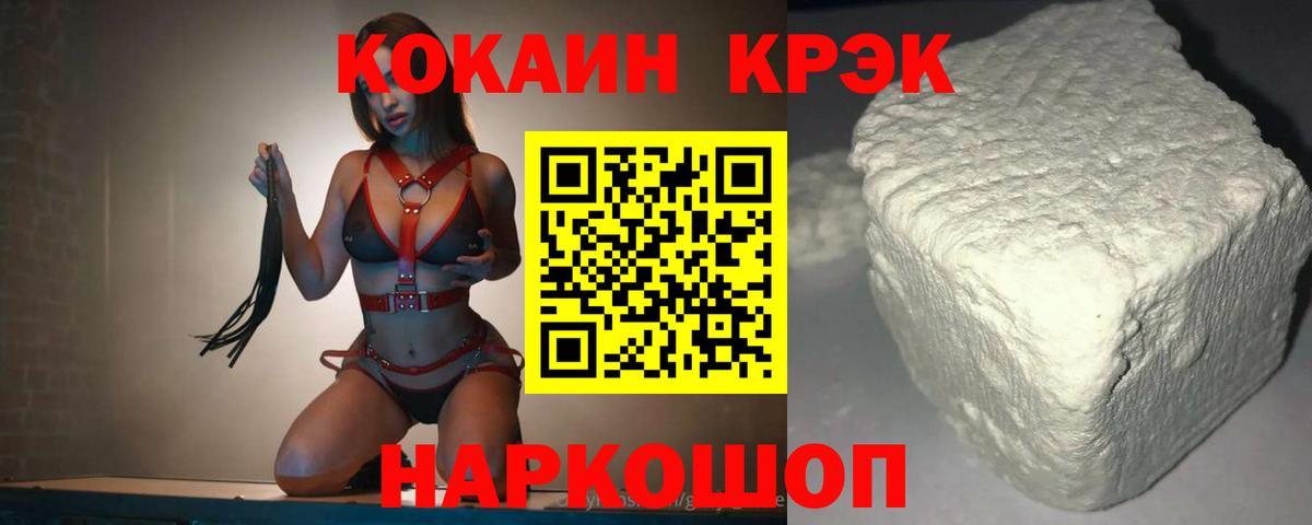 Cocaine 98% Великий Новгород