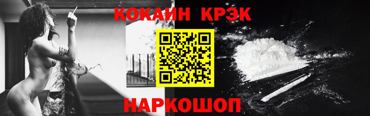 COCAIN  Великий Новгород  COCAIN FishScale  Кокаин Колумбийский 