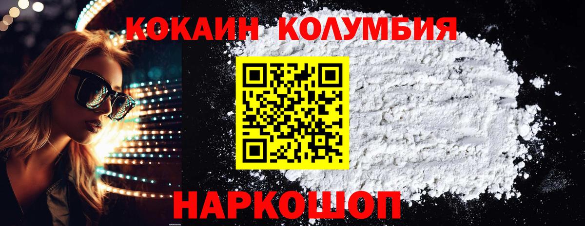 COCAIN  Вход с VPN  купить   Великий Новгород  КОКАИН 99%  Cocaine Columbia 