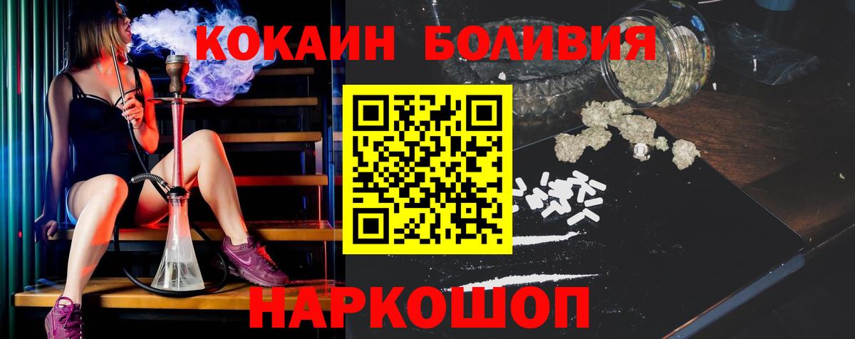 Кокаин Fish Scale Великий Новгород