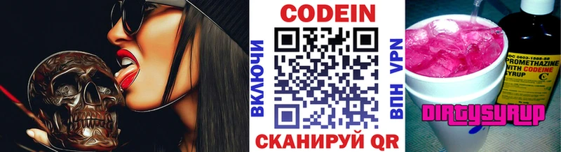 Кодеин напиток Lean (лин)  Великий Новгород 