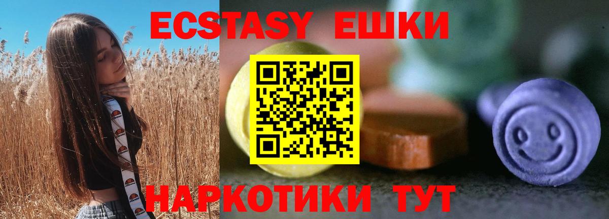 Экстази  ЭКСТАЗИ TESLA  Вход с VPN  сколько стоит  Экстази диски  Великий Новгород 