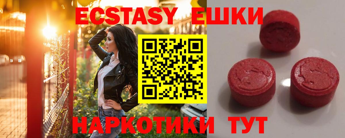 ЭКСТАЗИ диски Великий Новгород