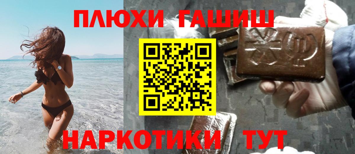 Великий Новгород  ГАШИШ гарик  ГАШ индика сатива  Вход с VPN 