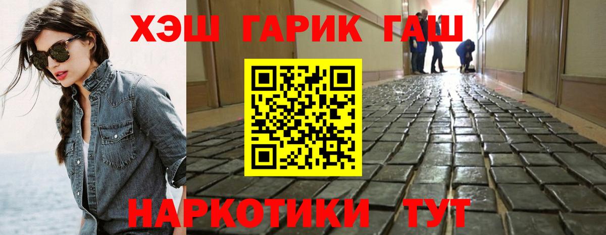 ГАШИШ Premium Великий Новгород