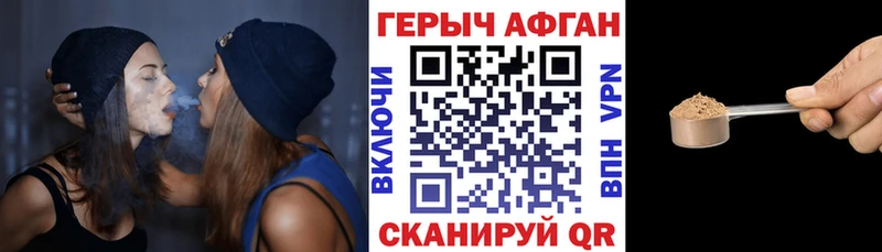 где можно купить Великий Новгород Героин Афган