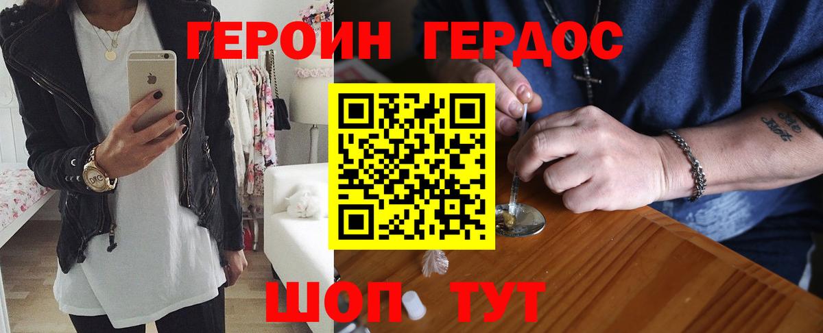 ГЕРОИН  Великий Новгород  ГЕРОИН Heroin 