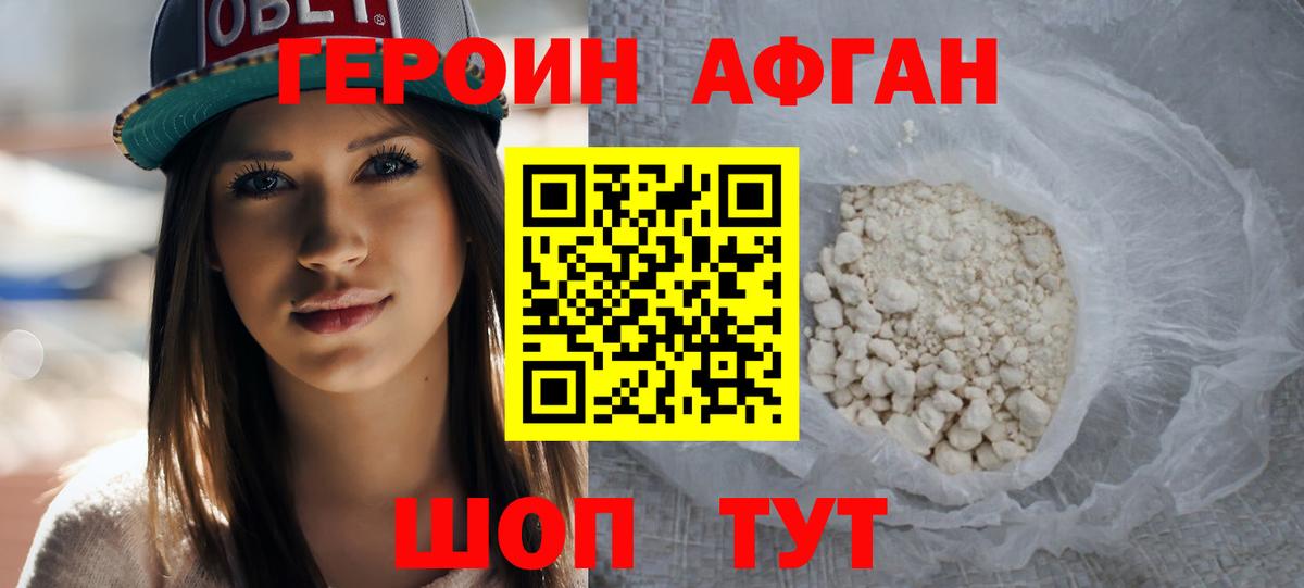 ГЕРОИН VHQ  Вход с VPN  Великий Новгород 