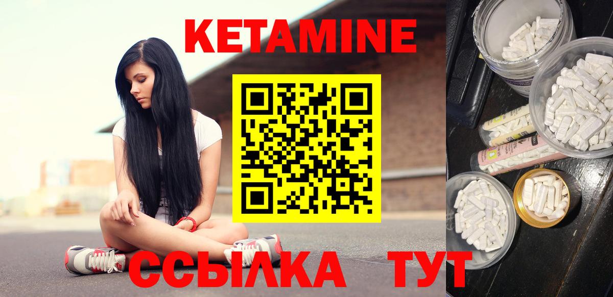 Кетамин ketamine  Кетамин VHQ  Великий Новгород 