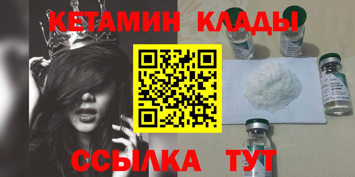 КЕТАМИН ketamine Великий Новгород