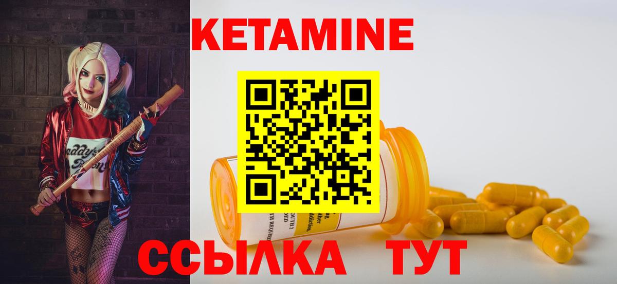 Кетамин ketamine  Вход с VPN  Великий Новгород  Кетамин ketamine 
