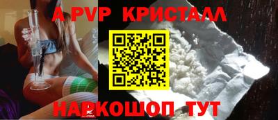 стафф Апрелевка