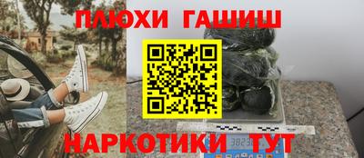 синтетический гашиш Аргун