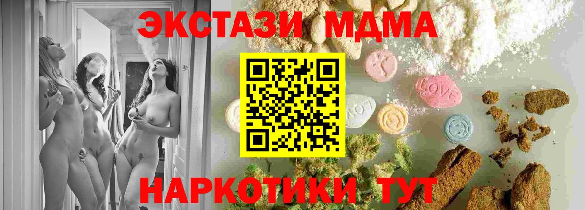МДМА кристаллы  Великий Новгород  MDMA кристаллы 