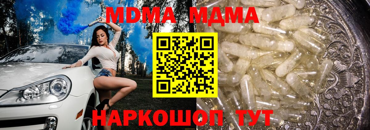 MDMA молли  MDMA  Великий Новгород  Вход с VPN  МДМА молли 