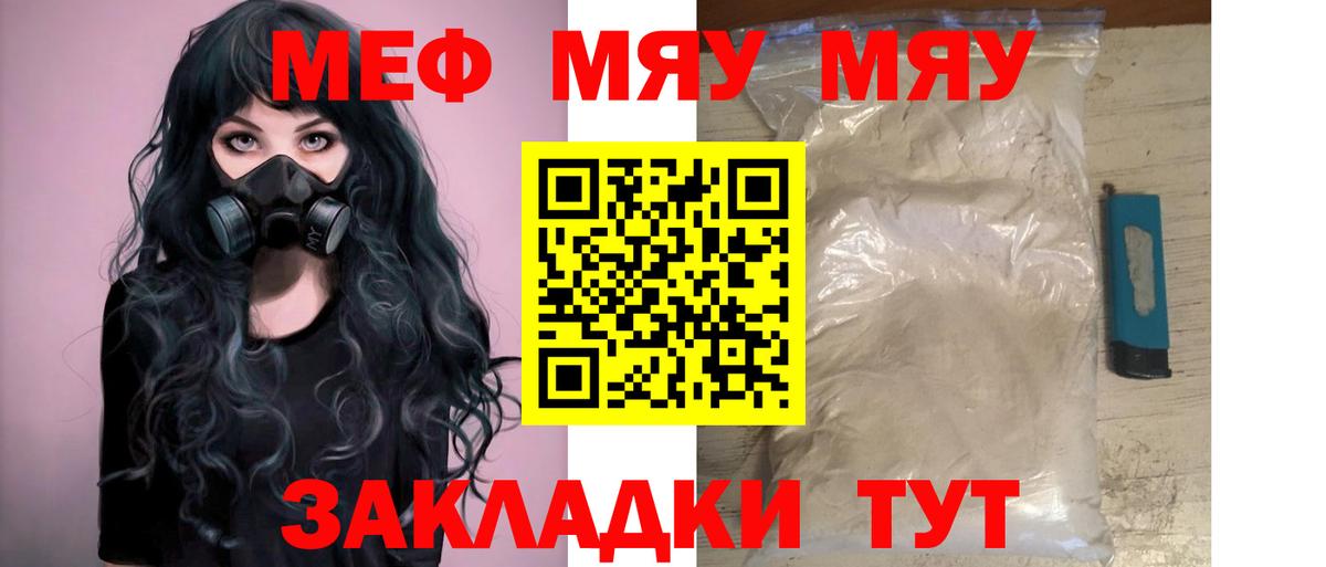 Мефедрон мука Великий Новгород