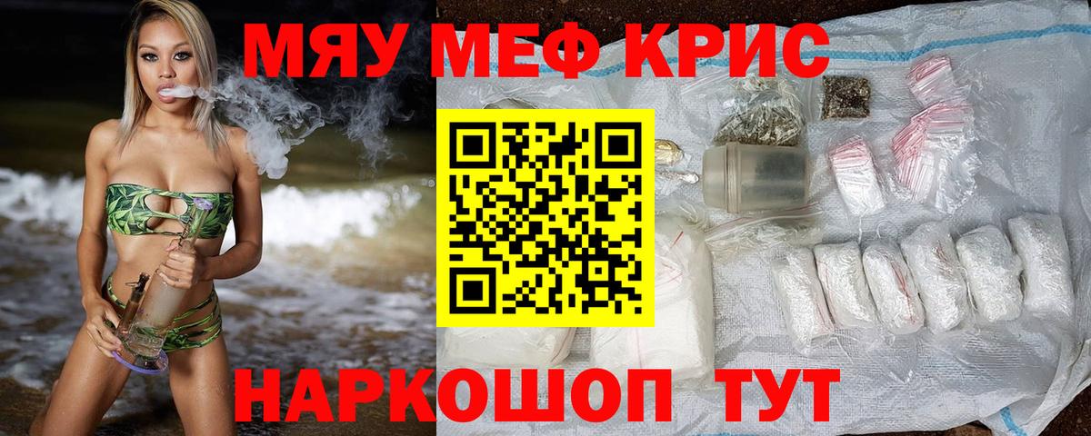Меф мука Великий Новгород