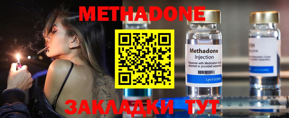 Великий Новгород  МЕТАДОН мёд  МЕТАДОН мёд  Вход с VPN 