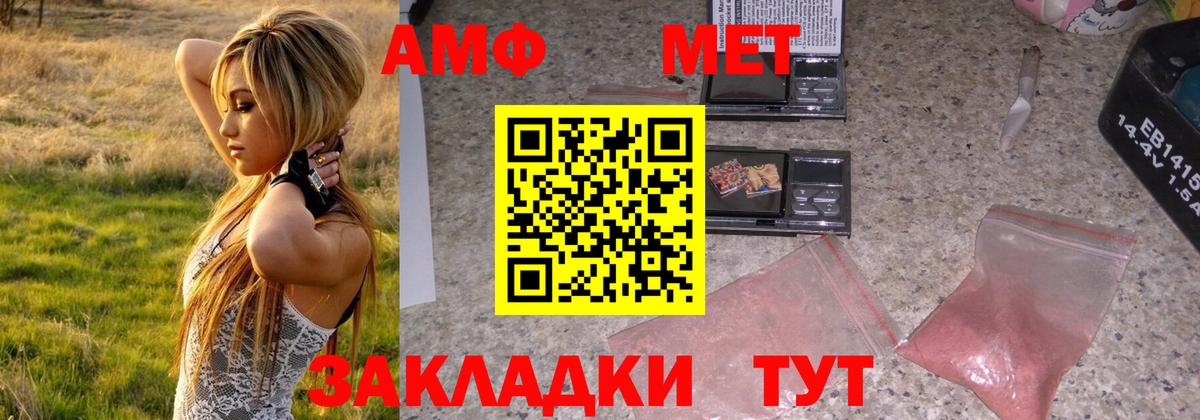МЕТАМФЕТАМИН пудра Великий Новгород