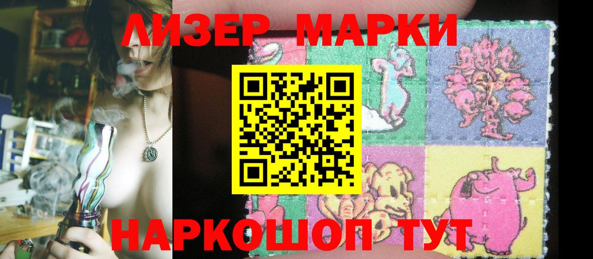 Марки 25I-NBOMe  Великий Новгород  Марки N-bome 1,8мг 