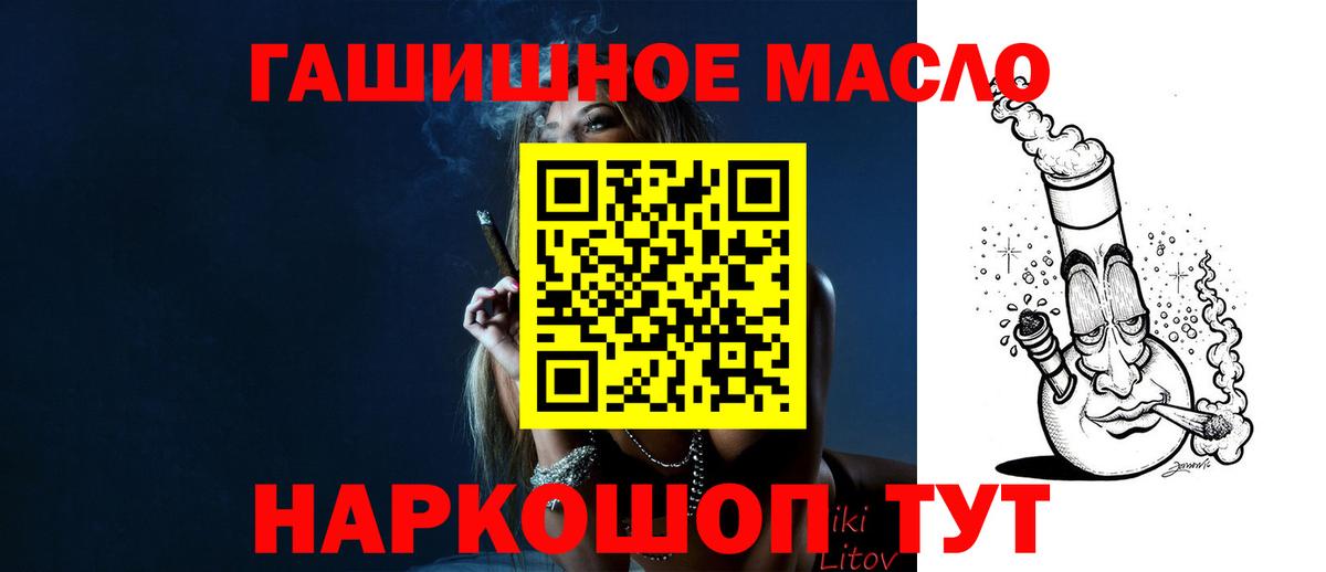 Дистиллят ТГК гашишное масло  Вход с VPN  Великий Новгород  ТГК жижа 